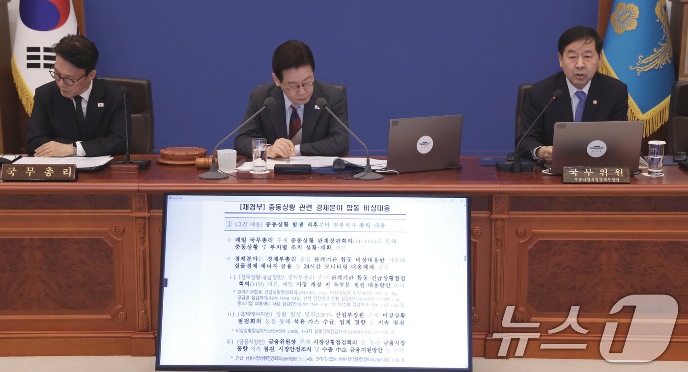 본문 이미지 - 구윤철 부총리 겸 재정경제부 장관이 5일 청와대에서 열린 임시 국무회의에서 중동상황 관련 경제분야 합동 비상대응을 보고하고 있다. 2026.3.5 ⓒ 뉴스1 이재명 기자