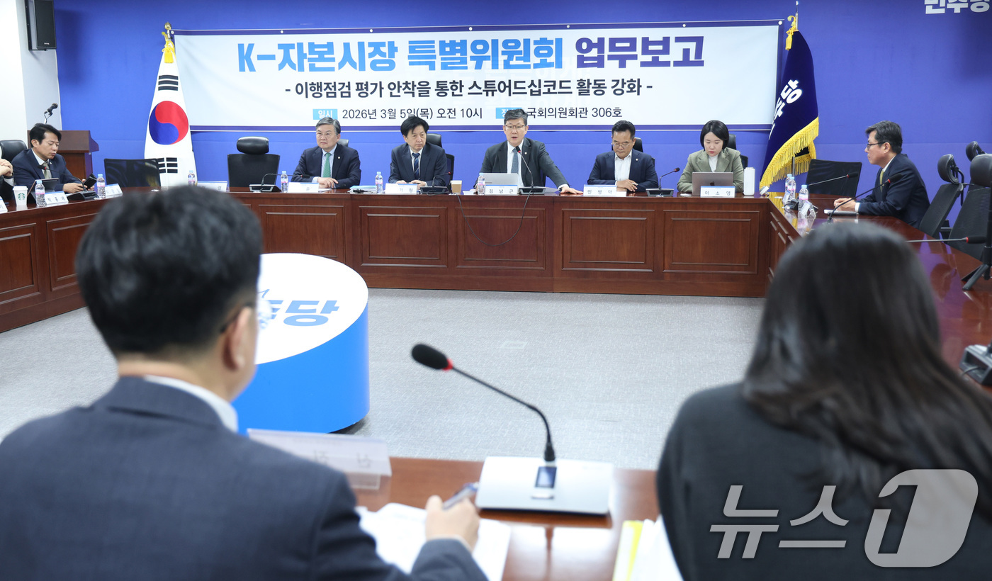 (서울=뉴스1) 신웅수 기자 = 오기형 더불어민주당 코리아 프리미엄 K-자본시장특별위원회 위원장이 5일 서울 여의도 국회 의원회관에서 열린 업무보고에서 발언하고 있다. 2026.3 …