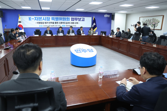 민주당 K-자본시장특별위원회 업무보고