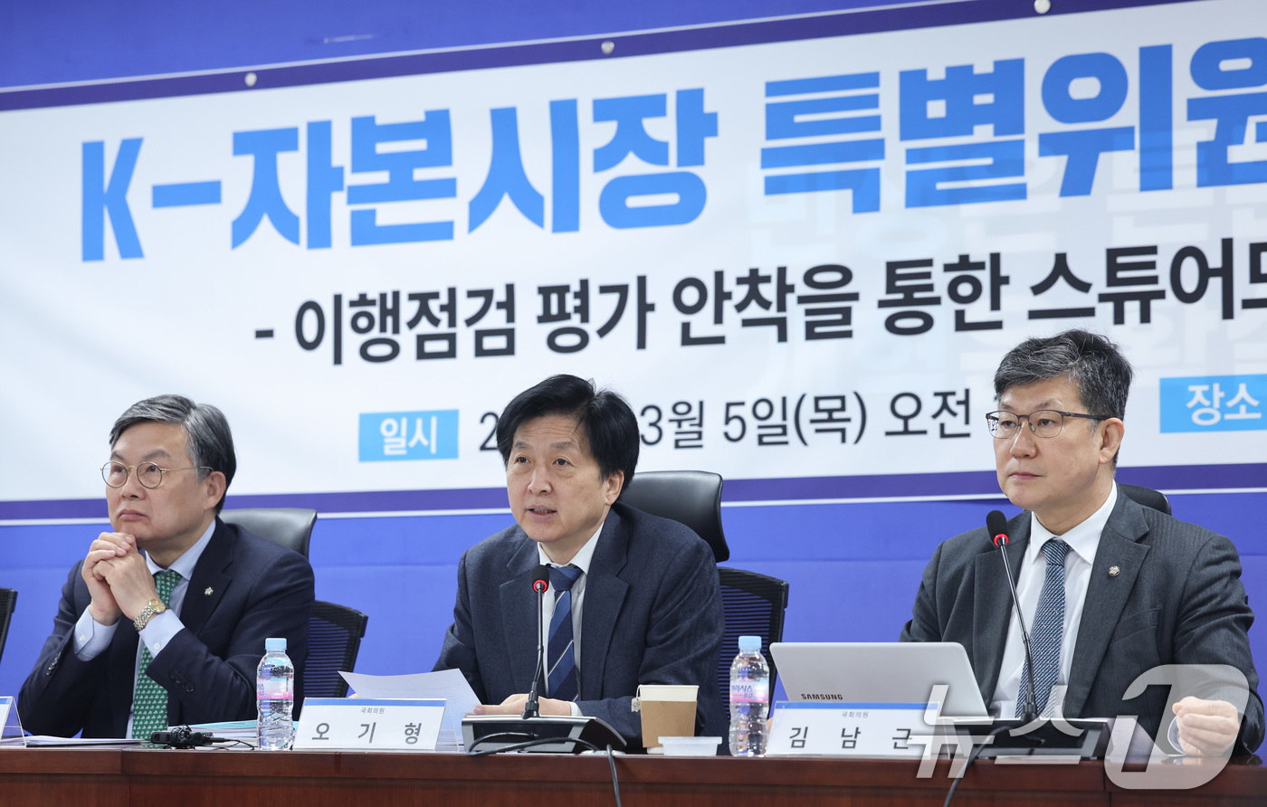(서울=뉴스1) 신웅수 기자 = 오기형 더불어민주당 코리아 프리미엄 K-자본시장특별위원회 위원장이 5일 서울 여의도 국회 의원회관에서 열린 업무보고에서 발언하고 있다. 2026.3 …