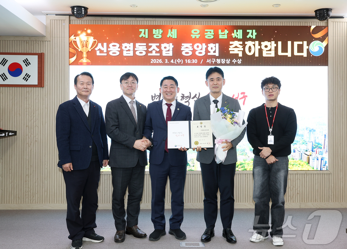 (대전=뉴스1) 이동원 기자 = 서철모 대전 서구청장이 4일 제60회 납세자의 날을 맞아 지방세를 성실히 납부하여 지방재정 확충에 기여한 개인 10명과 법인 2곳을 지방세 유공납세 …