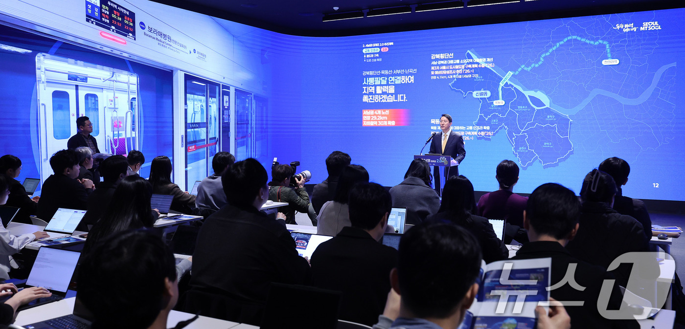 (서울=뉴스1) 박지혜 기자 = 오세훈 서울시장이 5일 서울 중구 서울시청에서 '서남권 대개조 2.0'을 발표하고 있다. 2026.3.5/뉴스1