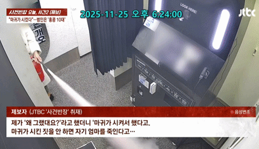 "마귀가 시켰다"…무인 사진관서 음란행위·소변 테러한 홍콩 소년[영상]