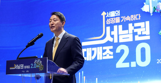 '서남권 대개조 2.0' 발표하는 오세훈 서울시장