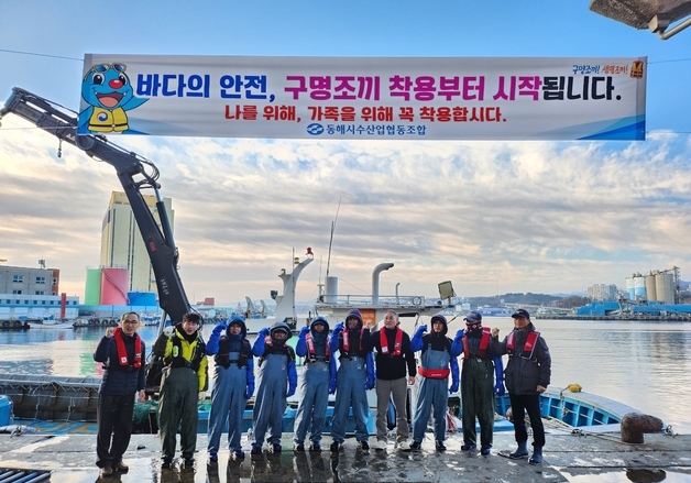 '나홀로 조업' 선장 바다로 추락…수협이 준 구명조끼가 살렸다