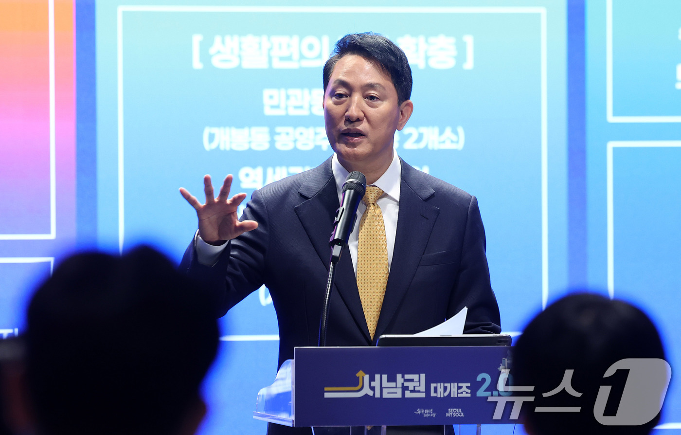(서울=뉴스1) 박지혜 기자 = 오세훈 서울시장이 5일 서울 중구 서울시청에서 '서남권 대개조 2.0'을 발표하고 있다. 2026.3.5/뉴스1