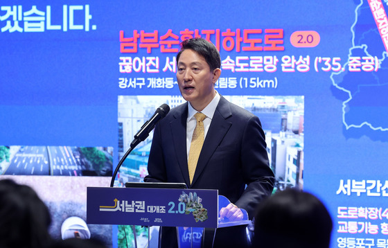 서남권 대개조 2.0 발표하는 오세훈