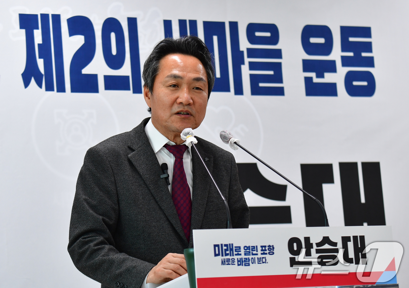 (포항=뉴스1) 최창호 기자 = 안승대(56·국민의힘) 경북 포항시장 예비후보가 5일 포항시청 브리핑룸에서 공약을 발표하고 있다.안 예비후보는 "방치된 빈집을 과감하게 정비하는 제 …