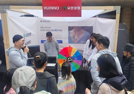 유한양행, 휴이노와 '맥박의 날' 맞아 실시간 심전도 체험 프로그램 진행