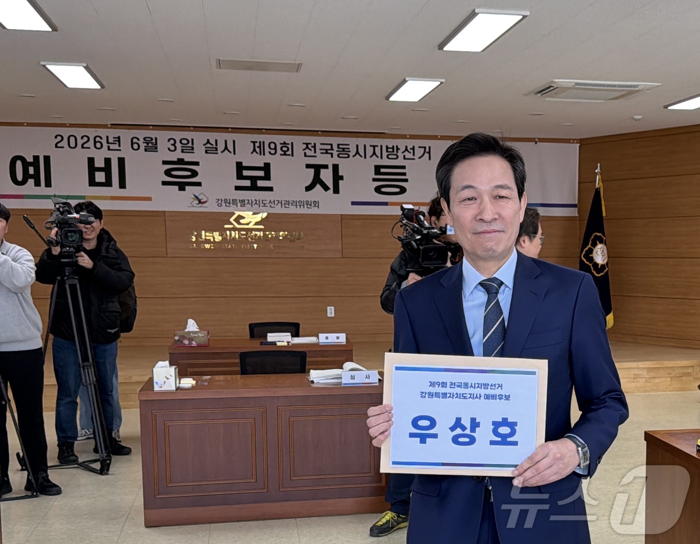 (춘천=뉴스1) 한귀섭 기자 = 우상호 전 청와대 정무수석이 5일 강원 춘천시 소재 강원도선거관리위원회에서 제9회 전국동시지방선거 강원도지사 선거 예비후보에 등록하고 있다. 202 …