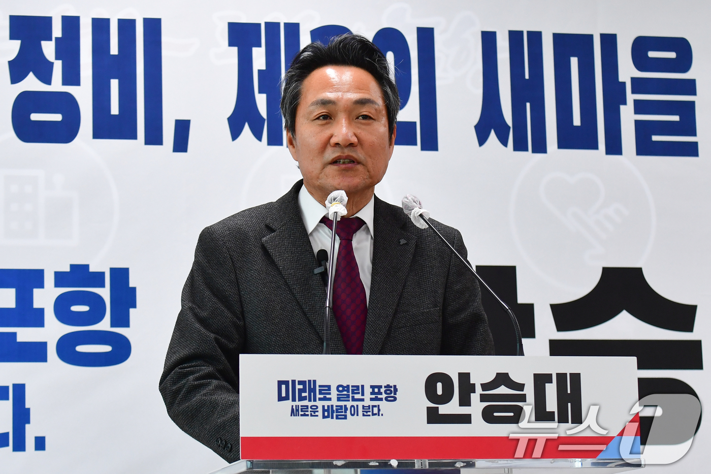 (포항=뉴스1) 최창호 기자 = 안승대(56·국민의힘) 경북 포항시장 예비후보가 5일 포항시청 브리핑룸에서 공약을 발표하고 있다.안 예비후보는 "방치된 빈집을 과감하게 정비하는 제 …