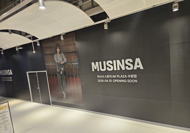 무신사 스토어, 오프라인 확장 속도…내달 AK수원에 270평 규모 오픈