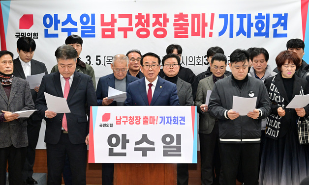 안수일 울산시의원 "남구청장 출마"…국힘 경선 경쟁 치열