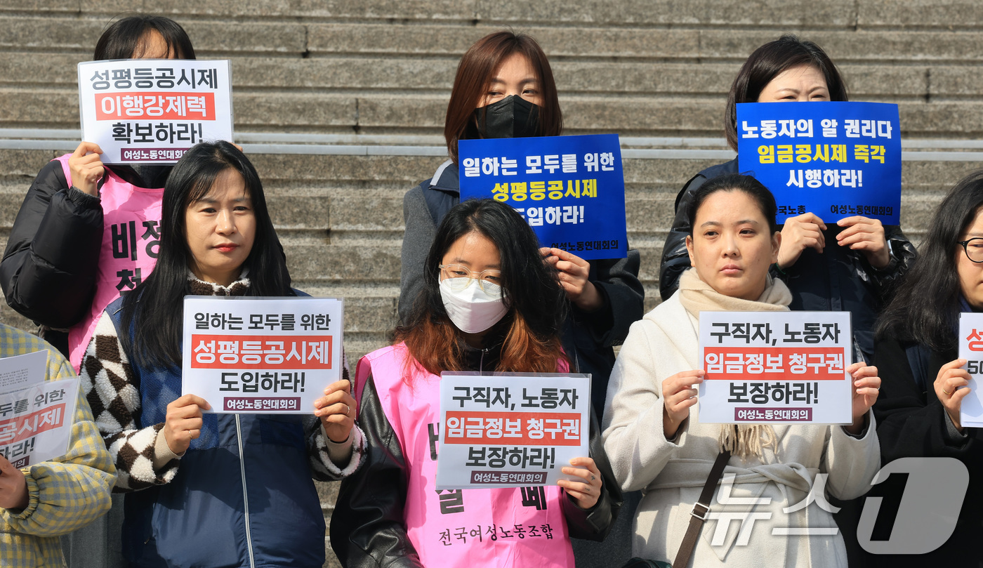 (서울=뉴스1) 임세영 기자 = 여성노동연대회의 관계자들이 5일 서울 종로구 세종문화회관 앞에서 2026 3.8세계여성의 날 기념 성평등공시제 도입 요구 기자회견을 하고 있다. 2 …
