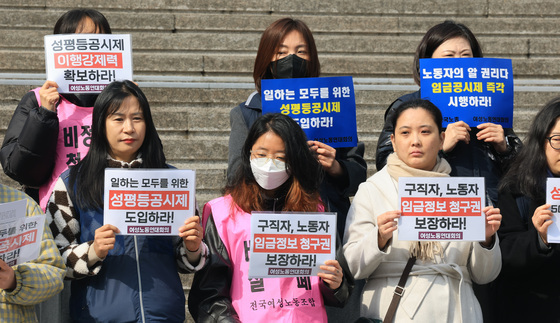 3.8세계여성의 날 기념 성평등공시제 도입 요구 기자회견