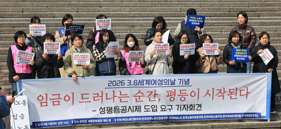 3.8세계여성의 날 기념 성평등공시제 도입 요구 기자회견