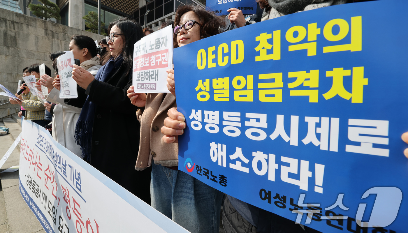 (서울=뉴스1) 임세영 기자 = 여성노동연대회의 관계자들이 5일 서울 종로구 세종문화회관 앞에서 2026 3.8세계여성의 날 기념 성평등공시제 도입 요구 기자회견을 하고 있다. 2 …
