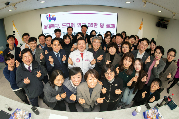 동대문구 내국인 인구 35만 회복…"머무르고 싶은 동대문"