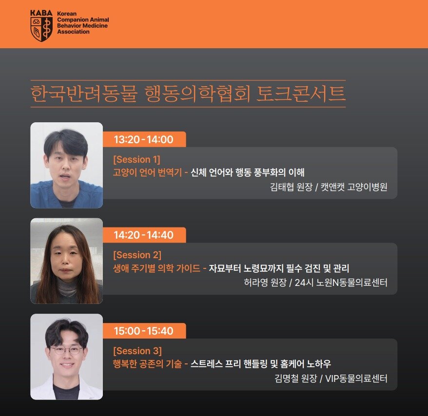 본문 이미지 - 고양이 토크콘서트 포스터 ⓒ 뉴스1