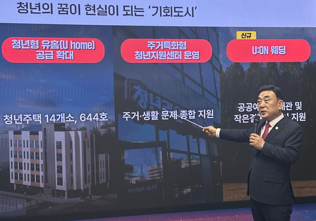 울산시, 4월부터 청년 AI 구독료 연 10만원 지원