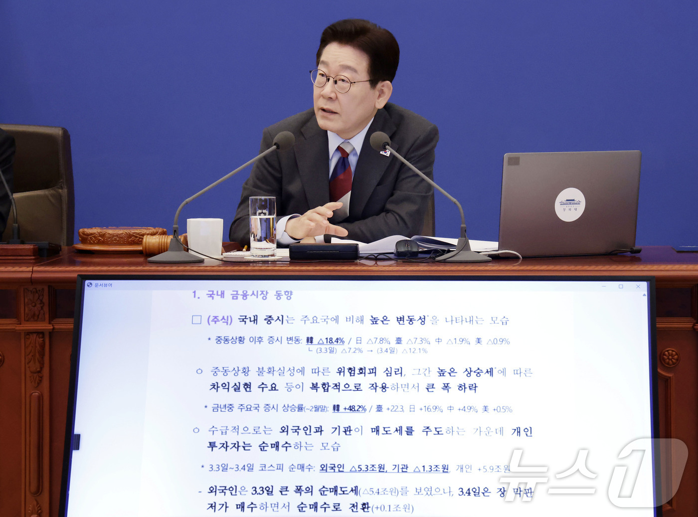 (서울=뉴스1) 이재명 기자 = 이재명 대통령이 5일 청와대에서 열린 국무회의를 주재하고 있다. 2026.3.5/뉴스1