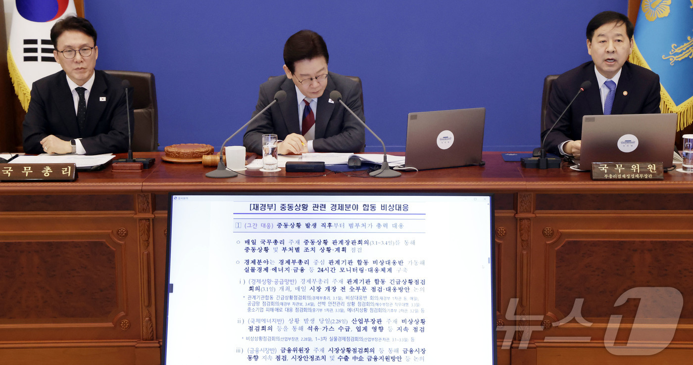 (서울=뉴스1) 이재명 기자 = 이재명 대통령이 5일 청와대에서 열린 국무회의를 주재하고 있다. 2026.3.5/뉴스1