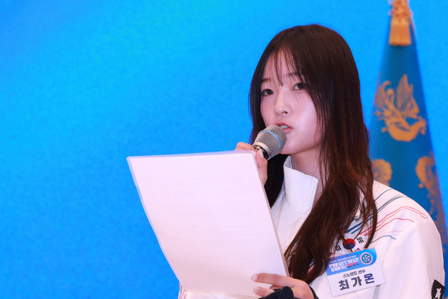 동계 올림픽 선수단 오찬 발언하는 최가온