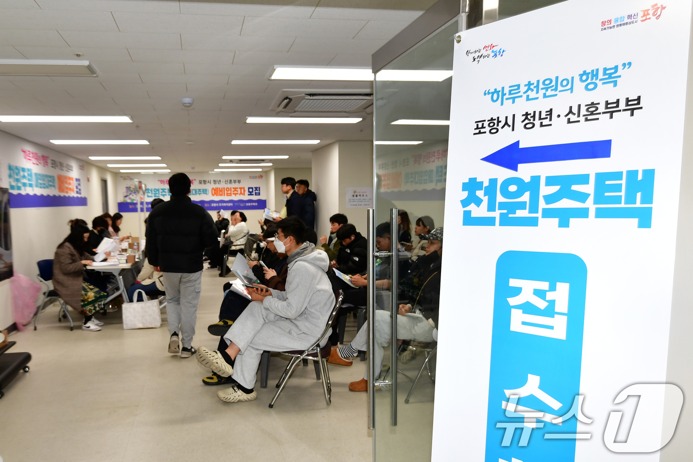 (포항=뉴스1) 최창호 기자 = 경북 포항시 천원 주택 예비입주자 신청 첫 날인 5일 북구청 내 포항시 주거복지센터에서 청년들이 접수 순서를 기다리고 있다.포항시 관계자는 "청년 …