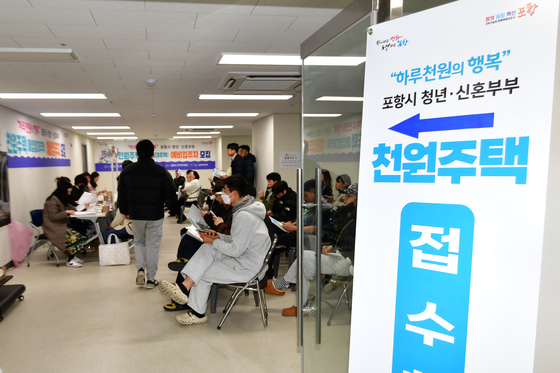 포항 천원 주택 신청 첫 날