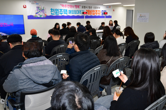 포항시 천원 주택 인기