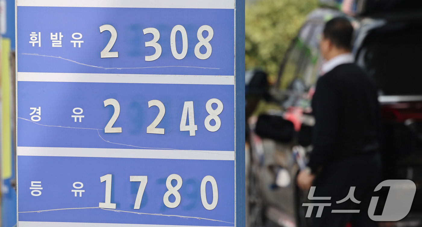 (서울=뉴스1) 박지혜 기자 = 5일 서울의 한 주유소에 유류 가격이 표시돼 있다.중동 상황에 따른 국제유가 변동성이 높아진 가운데 국내 주유소 휘발유·경유 전국 평균 가격이 나란 …