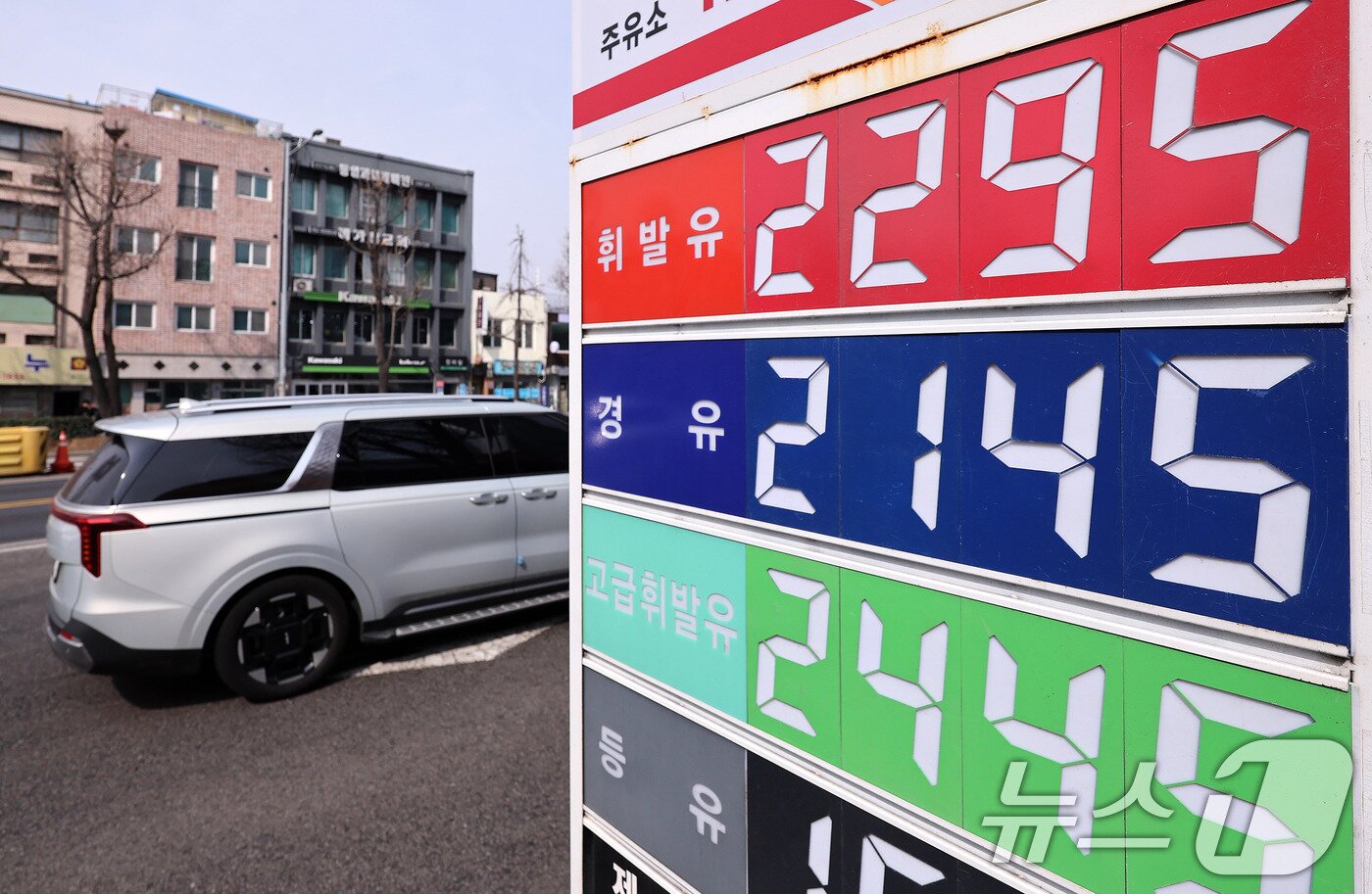 본문 이미지 - 5일 서울의 한 주유소에 유류 가격이 표시돼 있다.  2026.3.5 ⓒ 뉴스1 박지혜 기자