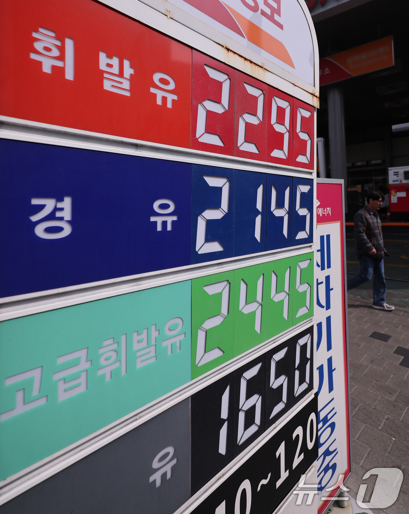 (서울=뉴스1) 박지혜 기자 = 5일 서울의 한 주유소에 유류 가격이 표시돼 있다.중동 상황에 따른 국제유가 변동성이 높아진 가운데 국내 주유소 휘발유·경유 전국 평균 가격이 나란 …