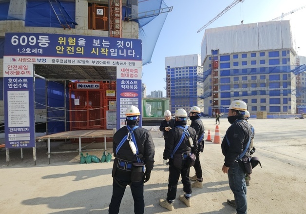 부영그룹, 해빙기 주요 공사현장 4곳 '밀착 안전점검' 실시