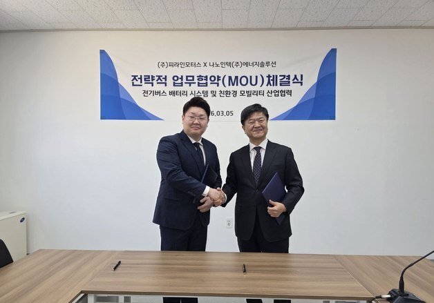 피라인모터스, 나노인텍과 전기버스용 배터리팩 국산화 '맞손'