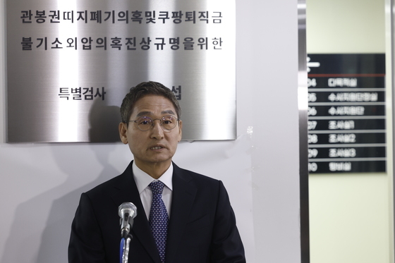 [속보] 상설특검 "엄희준 검사 위증 증거 충분…법원서 밝힐 것"