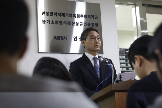 '90일 수사 종료', 결과 발표하는 안권섭 특별검사