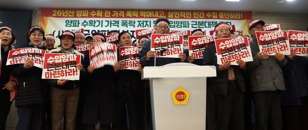 조생 양파 수확철 앞둔 제주농가 "가격 폭락에 생존 위기"