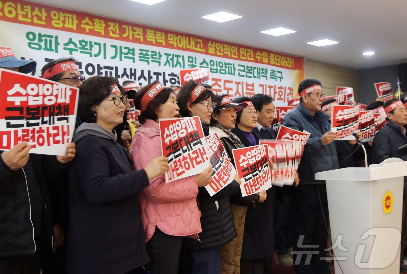 (제주=뉴스1) 홍수영 기자 = (사)전국양파생산자협회 제주도지부가 5일 제주도의회 도민카페에서 기자회견을 열고 있다. 이들은 국산 양파 시장 안정을 위해 정부의 비축분 전량 폐기 …