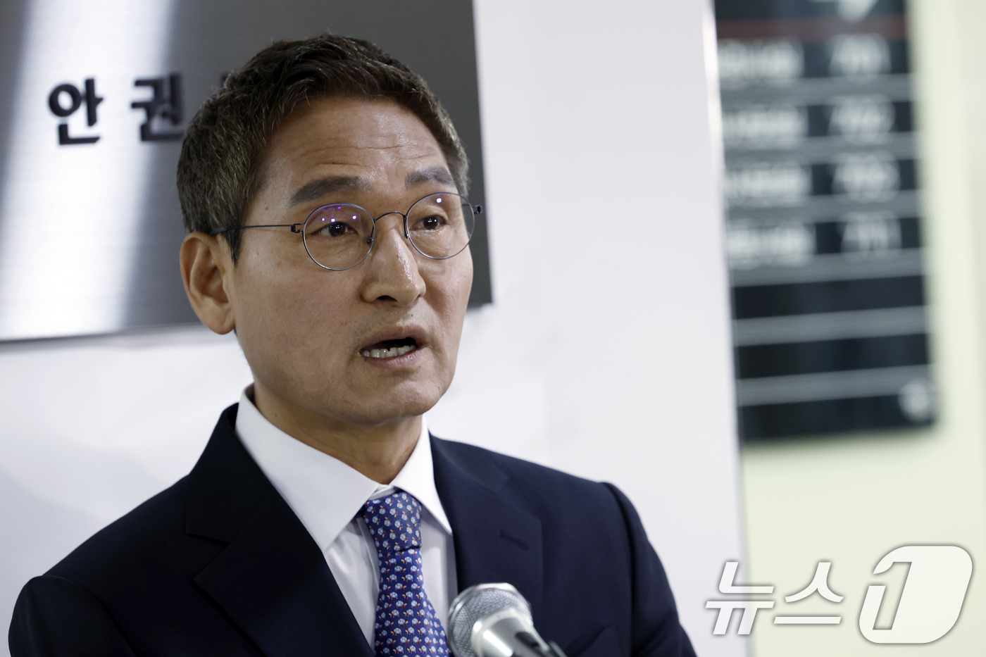 (서울=뉴스1) 박정호 기자 = 안권섭 특별검사가 5일 오후 서울시 서초구 관봉권 띠지 폐기 의혹 및 쿠팡 퇴직금 불기소 외압 의혹 진상규명을 위한 특별검사팀 사무실에서 수사 결과 …