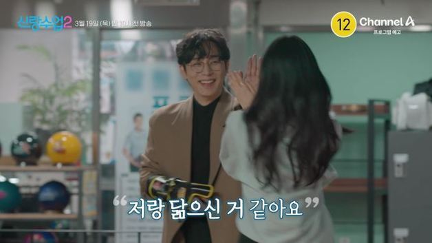 김성수·진이한·서준영 '신랑수업2' 합류…"모든것 함께 하고파" 티저 공개