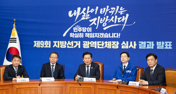 김경수 위원장 '경남지사 후보에 단수 공천'