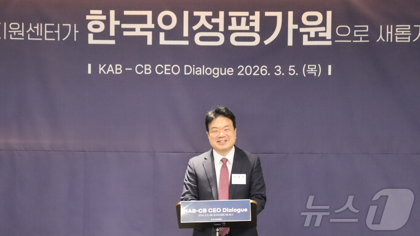 (서울=뉴스1) = 김대자 국가기술표준원장이 5일 서울 종로구 한국인정평가원에서 열린 ISO경영시스템 인증분야 발전을 위한 ‘KAB-CB Dialogue’ 행사에서 축사하고 있다. …