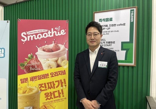 "추성훈 스무디부터 K-뷰티까지"…세븐일레븐 상품 경쟁력 강화 방점