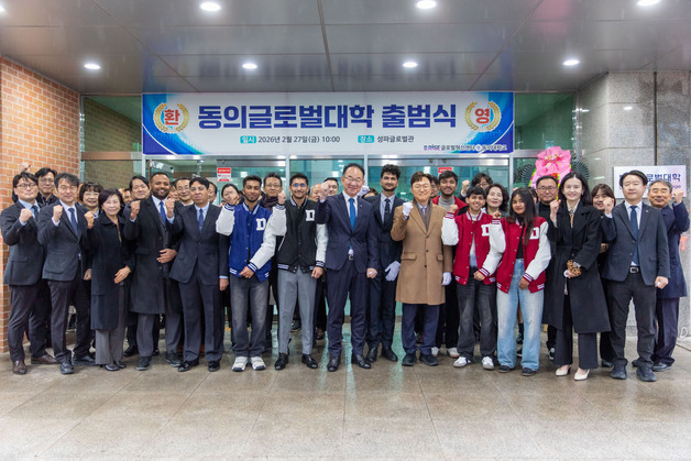 동의대 외국인 유학생 전용 '동의글로벌대학' 출범