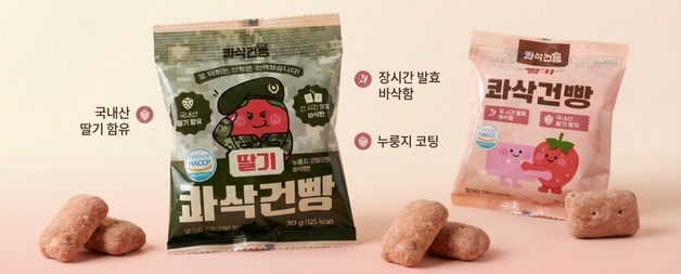 건양대 학생 창업기업, 국내산 딸기 활용 '딸기 콰삭건빵' 출시