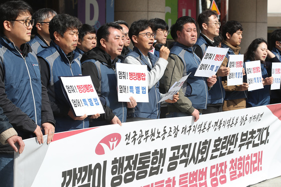 대구·경북 공무원노조 "공직사회 혼란 부추기는 행정통합 반대"