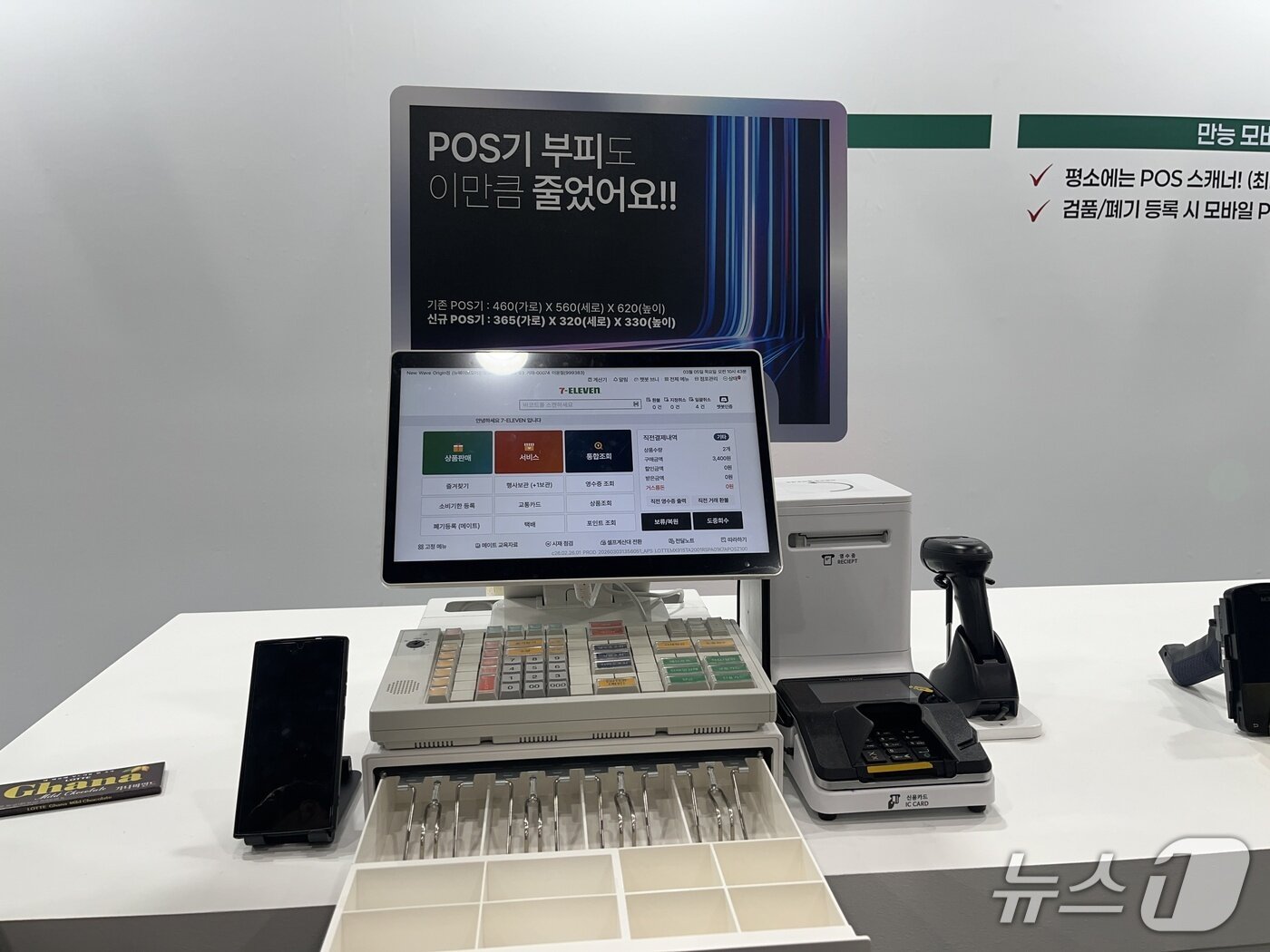 본문 이미지 - 세븐일레븐은 업계 최초로 안드로이드 기반 클라우드 포스 시스템을 내달부터 순차 도입할 예정이다. 2026.3.5/뉴스1 박혜연 기자 ⓒ 뉴스1