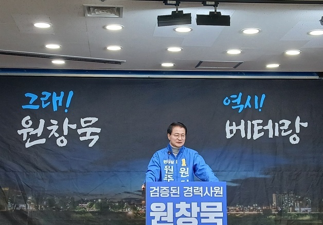 '글로벌관광지로 25조 유치'…원창묵 "李공약 원주서 소화"