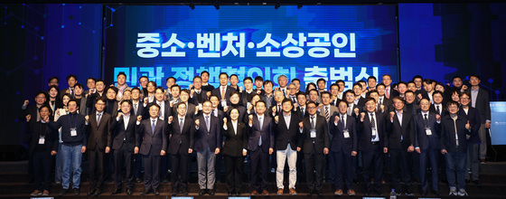 중소·벤처·소상공인 민관 정책협의회 출범식